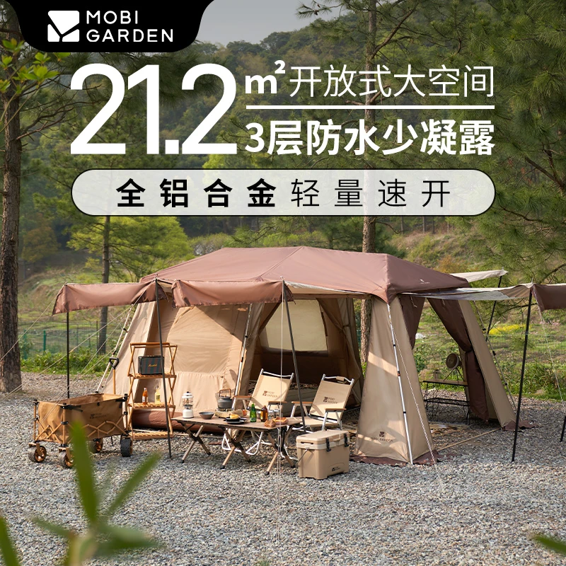 【牧高笛·假日山居13】家庭户外露营过夜防风防雨防晒帐篷自动野外