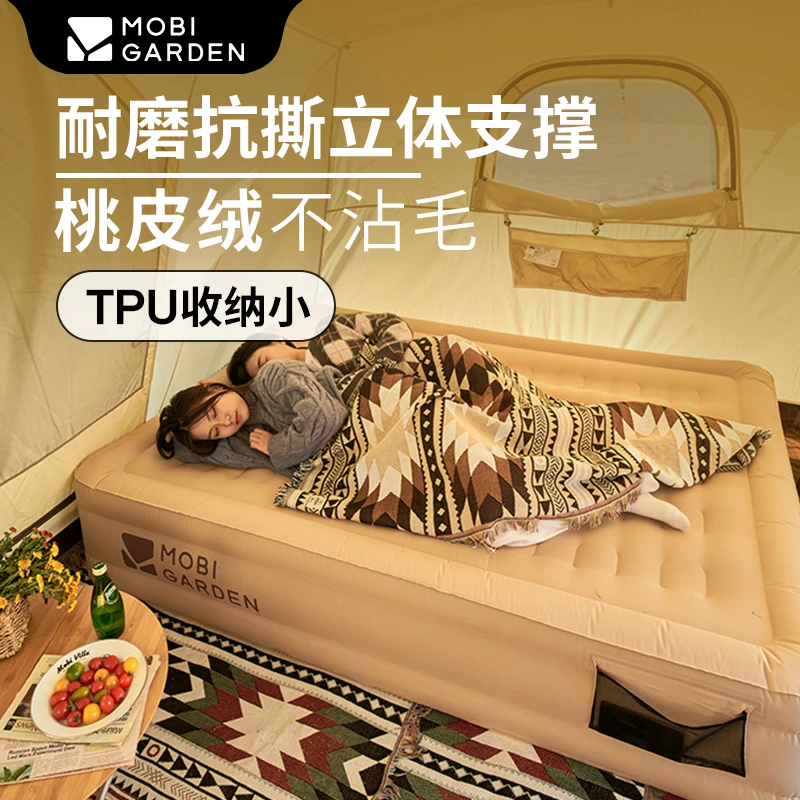 【牧高笛·TPU充气床】超厚露营云眠充气床垫气垫床充气气垫床桃皮绒
