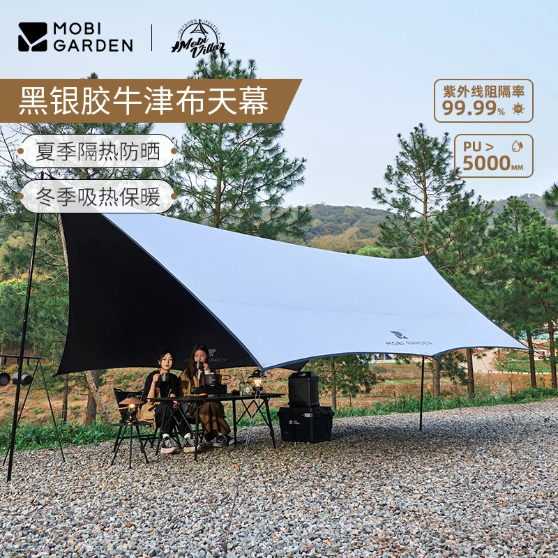 【牧高笛·俊庭530牛津黑银胶】秋日露营装备户外露营防水天幕防雨