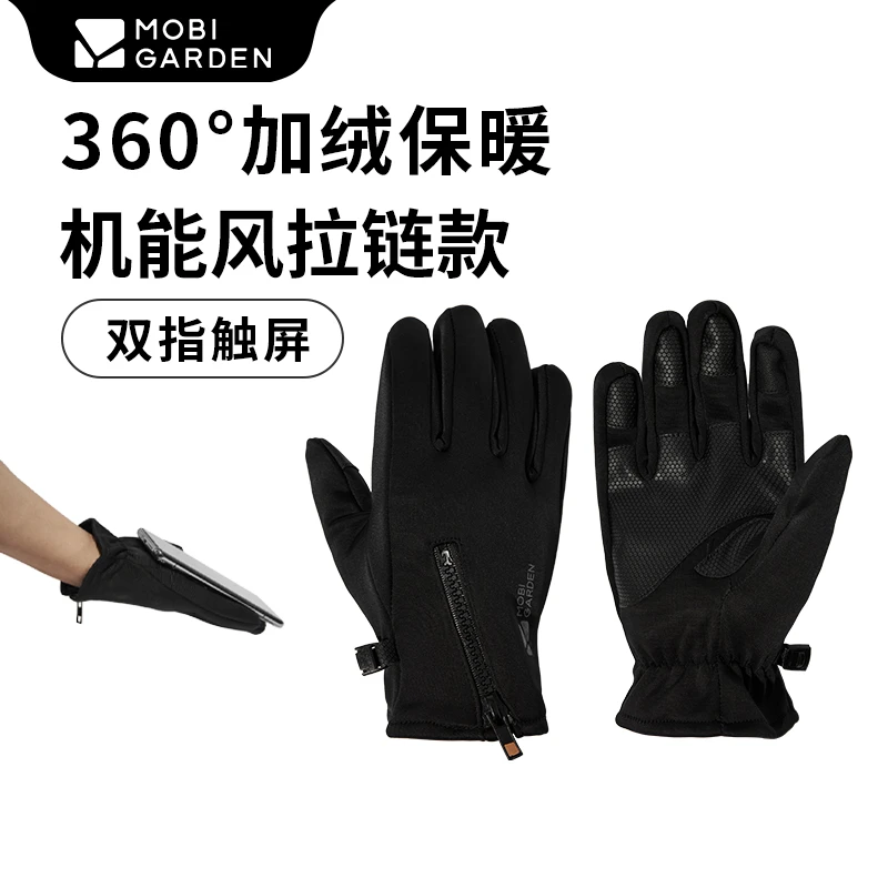 【牧高笛·手套】户外露营防泼水骑车手套冬季保暖可触屏NX22622002