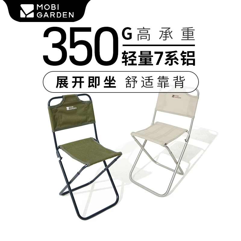 【巴王海X牧高笛·折叠椅】户外公园露营家庭便携折叠凳聚会装随身