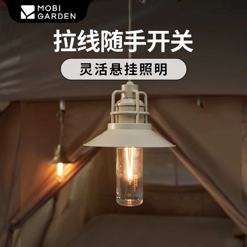 【牧高笛·拉线吊灯】户外露营照明LED充电氛围灯帐篷营地野营星汉