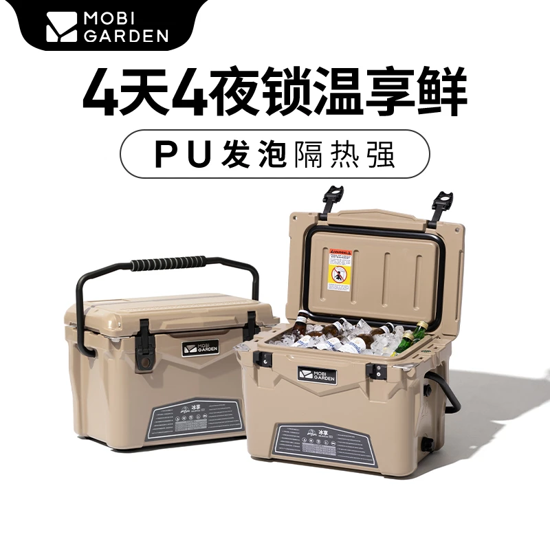 【牧高笛·保温箱】户外露营冷藏箱车载便携手提食品保温箱冰桶保冷