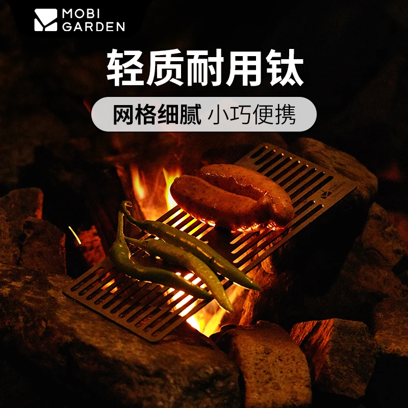【牧高笛·钛烤盘】户外露营烧烤炉便携式轻量纯钛烤肉盘围炉煮茶