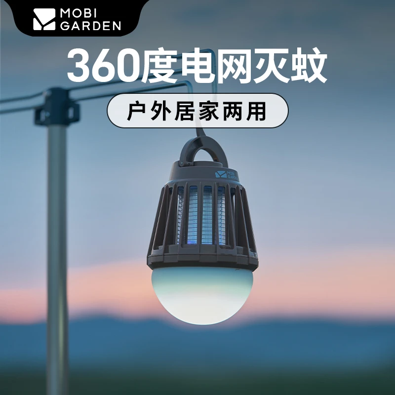 【牧高笛·露营灯】可充电调节户外露营照明灯营地灯户外灯悬挂持久