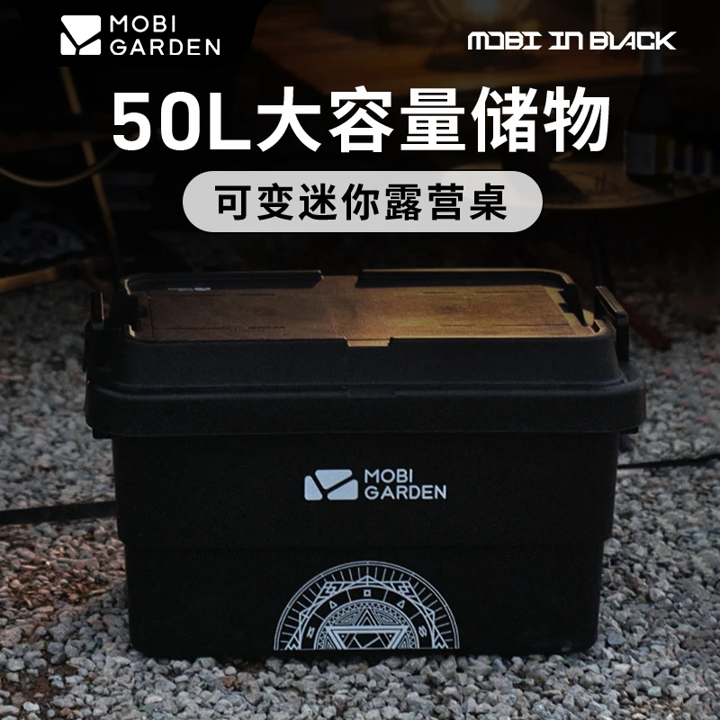 【牧高笛·收纳箱】户外露营大容量硬质收纳箱睿纳黑化露营系列便携