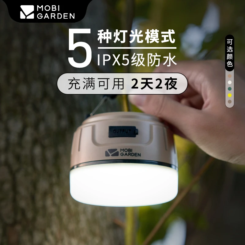 【牧高笛·露营灯】5200户外露营防水便携长续航灯照明灯充电野外