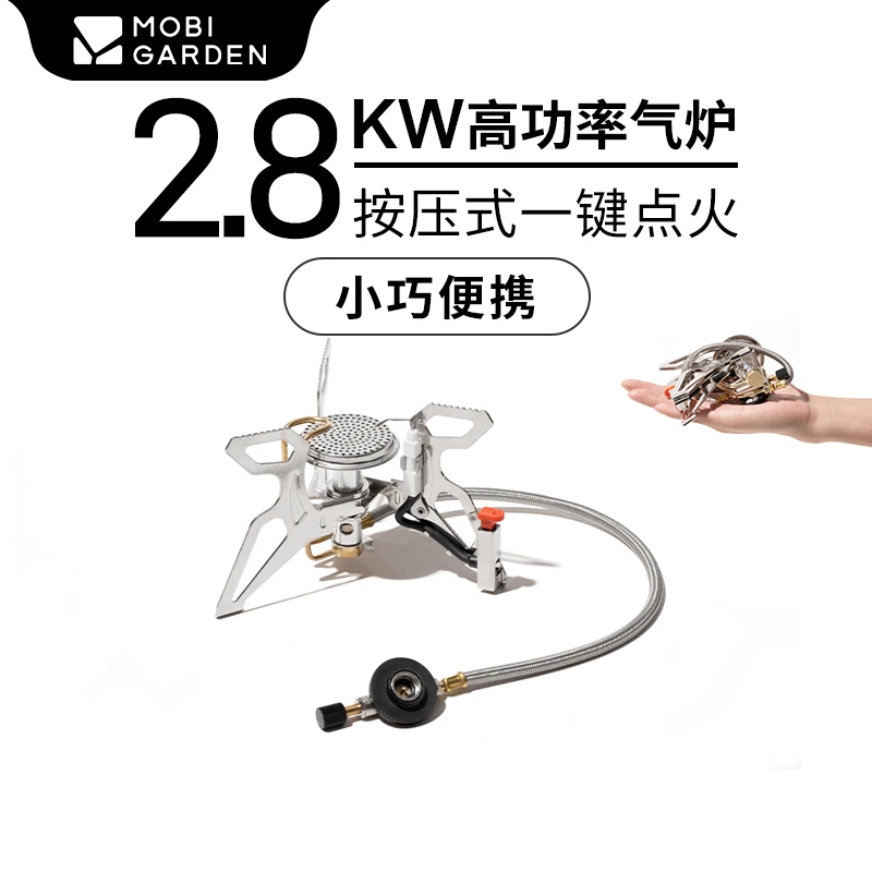 【牧高笛·气炉】户外露营炊具炉具燃气炉头分体式野炊烧水炉具便携