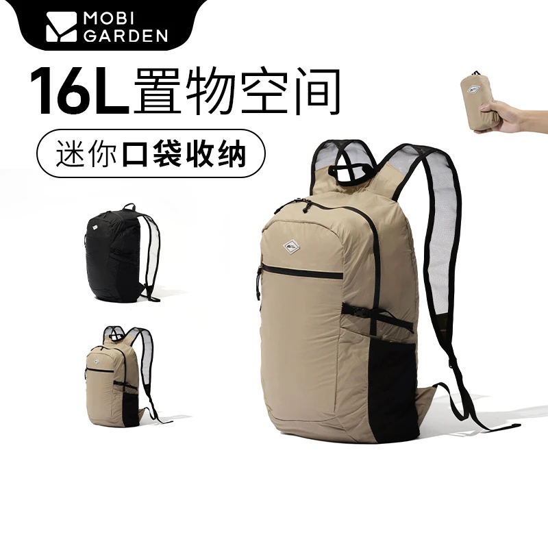 牧高笛双肩包户外露营防水运动背包学生可收纳耐磨轻量便携休闲