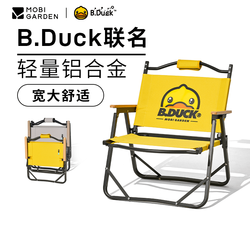 【牧高笛·折叠椅】B·DUCK小黄鸭联名轻量铝合金便携折叠低躺椅公园