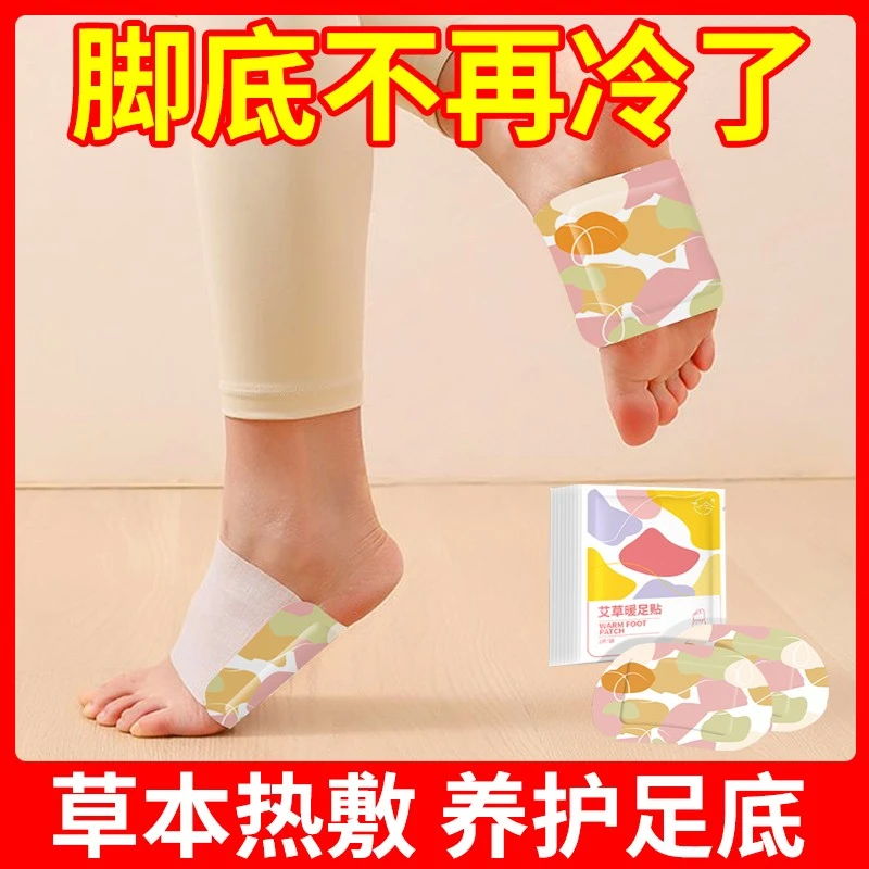 【40片装】蒸汽暖足贴自发热贴艾草热敷暖脚贴冬季暖脚宝神器睡觉