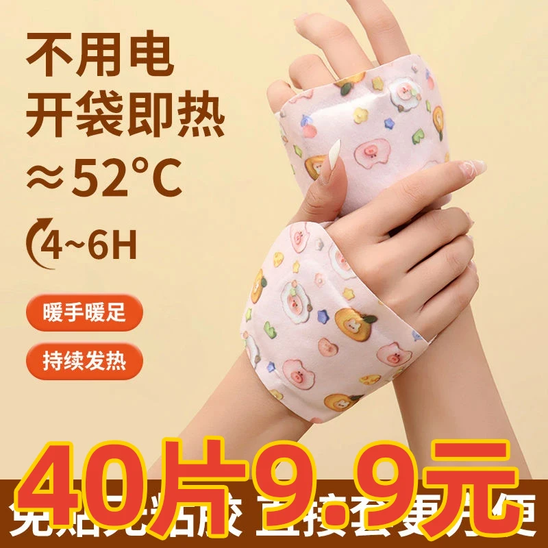【50片装】暖手贴冬季暖手保暖神器便携学生暖宝宝发热袋冬天暖手