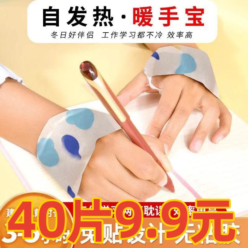 【50片装】暖手宝自发热暖手贴冬季暖手保暖神器便携学生暖宝发热