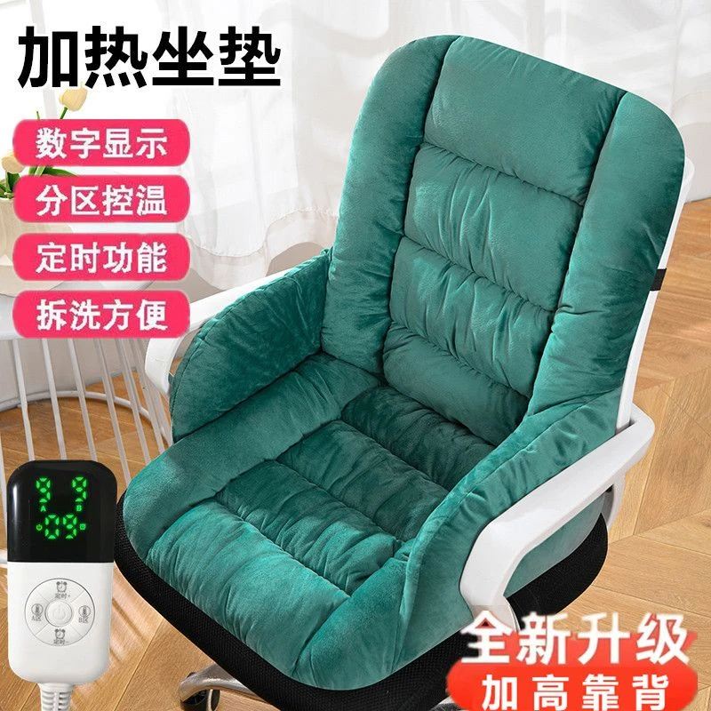 加热坐垫办公室座椅垫冬季取暖神器发热垫可拆洗靠背一体电热坐垫