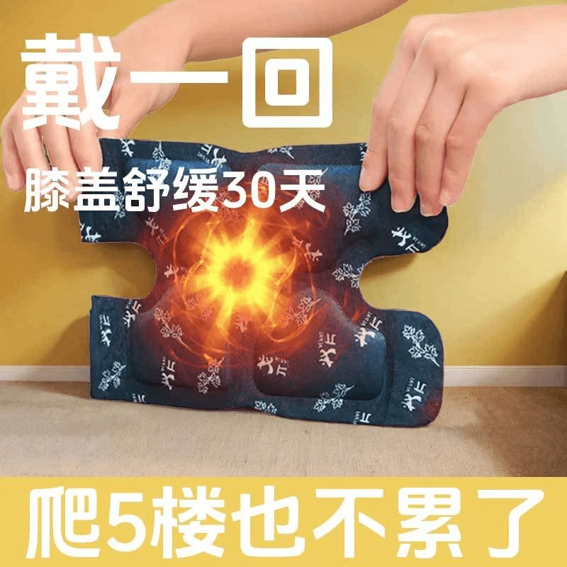 【20片】艾草膝盖热敷蒸汽关节痛发热艾灸膝关节艾叶膝部腿关