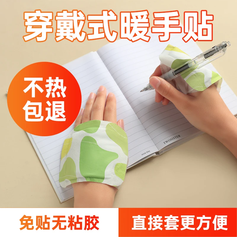 【50片装】冬季暖手保暖神器便携学生暖手宝自发热暖手贴暖宝发热