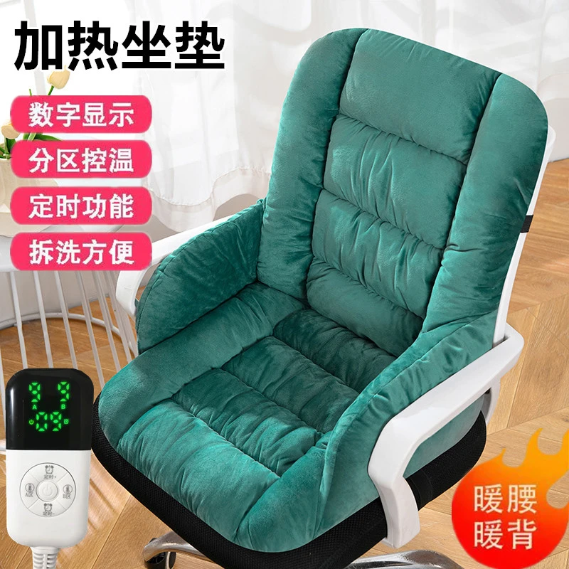 加热坐垫办公室座椅垫冬季取暖神器发热垫可拆洗靠背一体电热坐垫