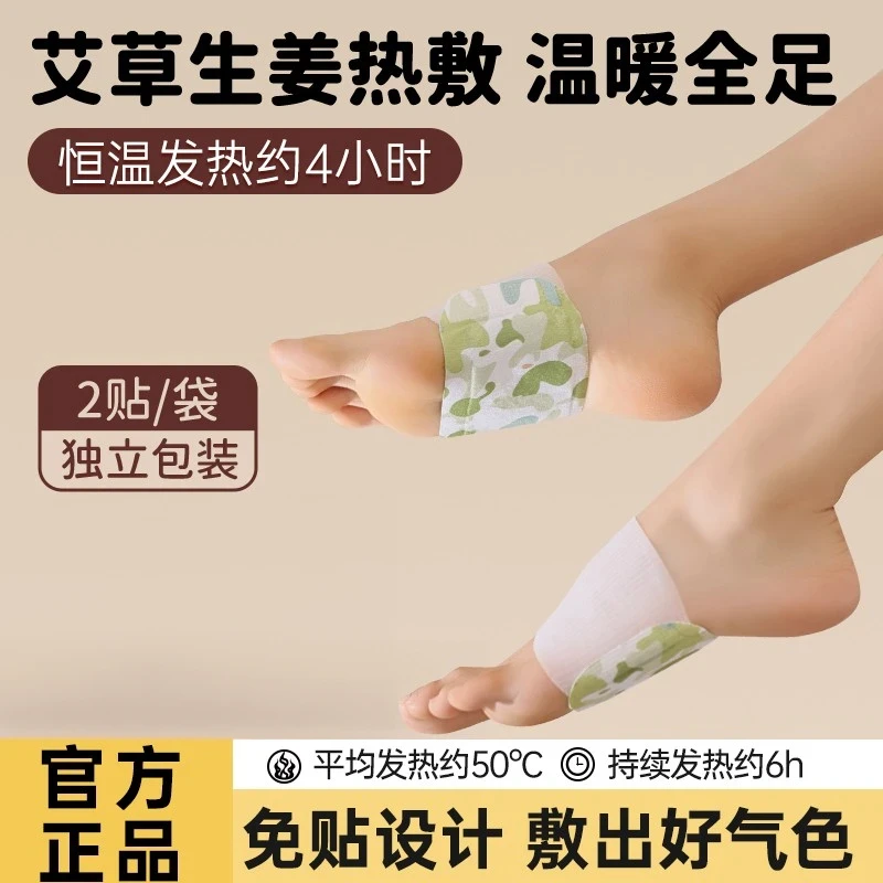 【40片装】艾草暖足贴脚底脚踝手腕凉自发热保暖12小时加热鞋垫