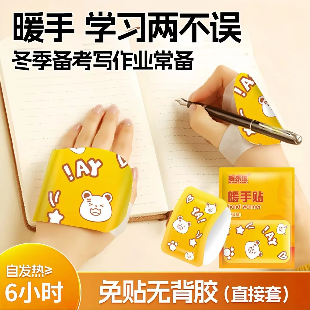 【到手30片】自发热暖手贴暖手保暖神器暖宝宝发热袋冬天暖手宝便携