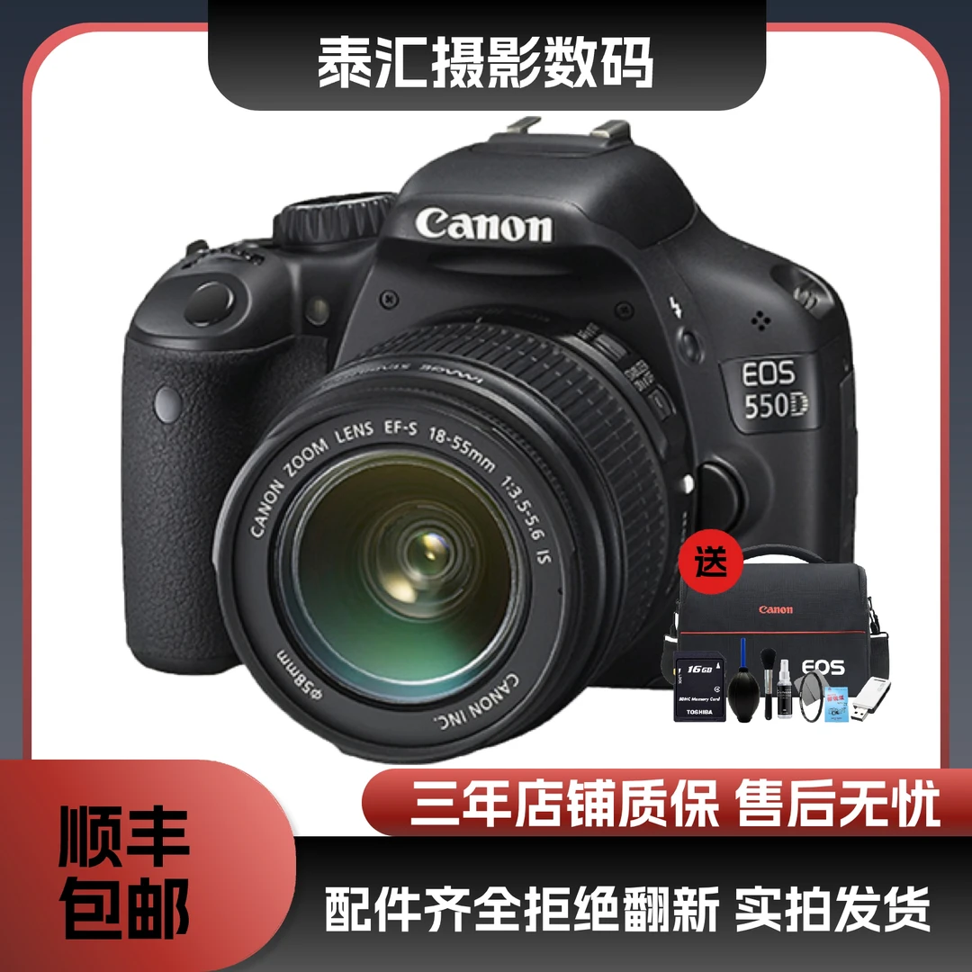 99新 Canon/佳能 550D 新手学生单反旅行拍摄自拍数码相机拍照