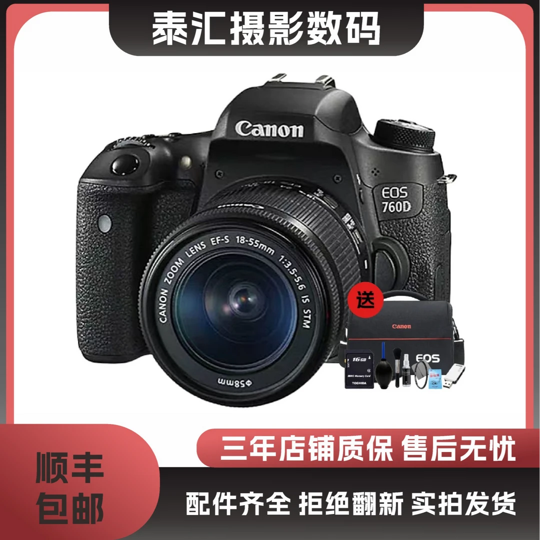 99新 Canon/佳能 760D 新手摄影自拍人像 单反数码相机旅行