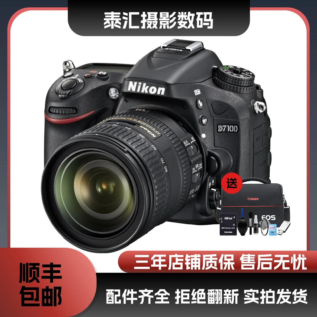 99新 Nikon/尼康 D7100 专业级单反相机拍风景人像入门摄影风光
