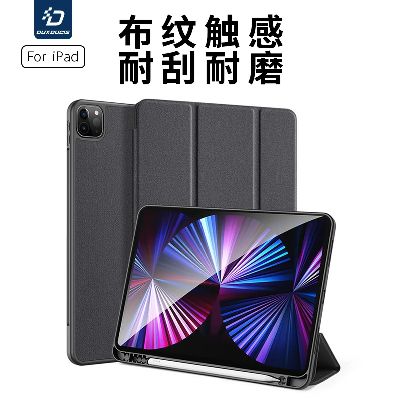 多可思适用苹果iPadPro2024保护套Air5/4带笔槽软壳Mini6/7布纹壳