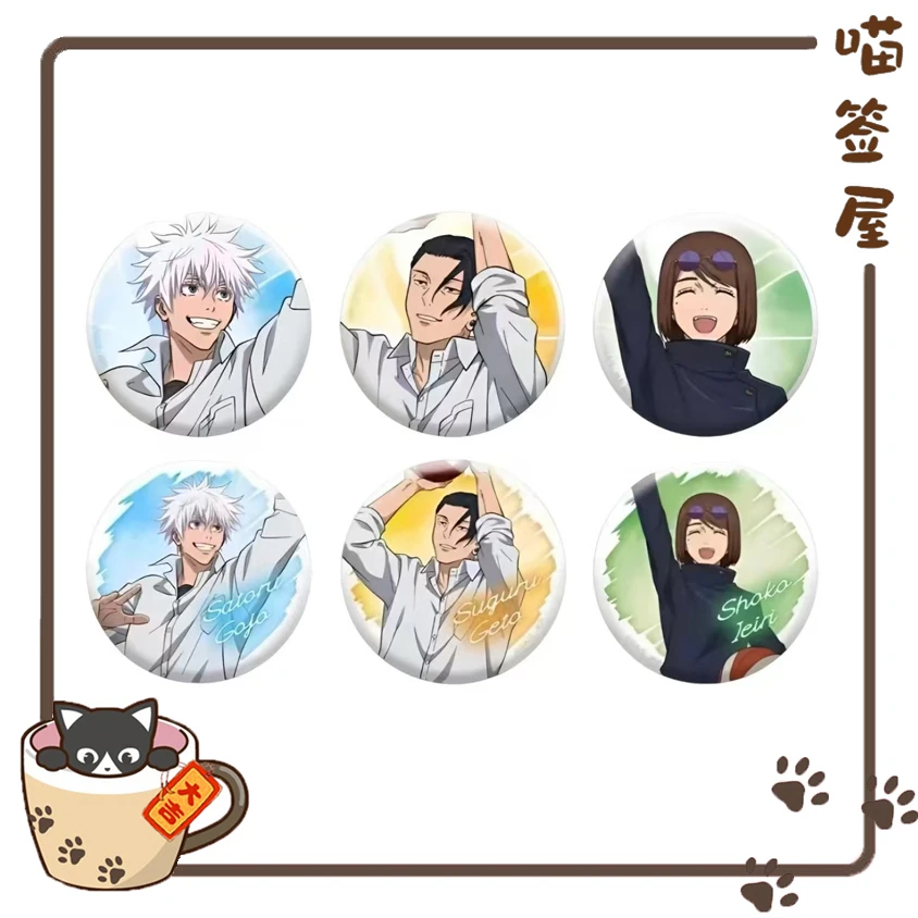 【咒回】咒术回战篮球场吧唧【盲盒代拆】【未成年人禁止下单】