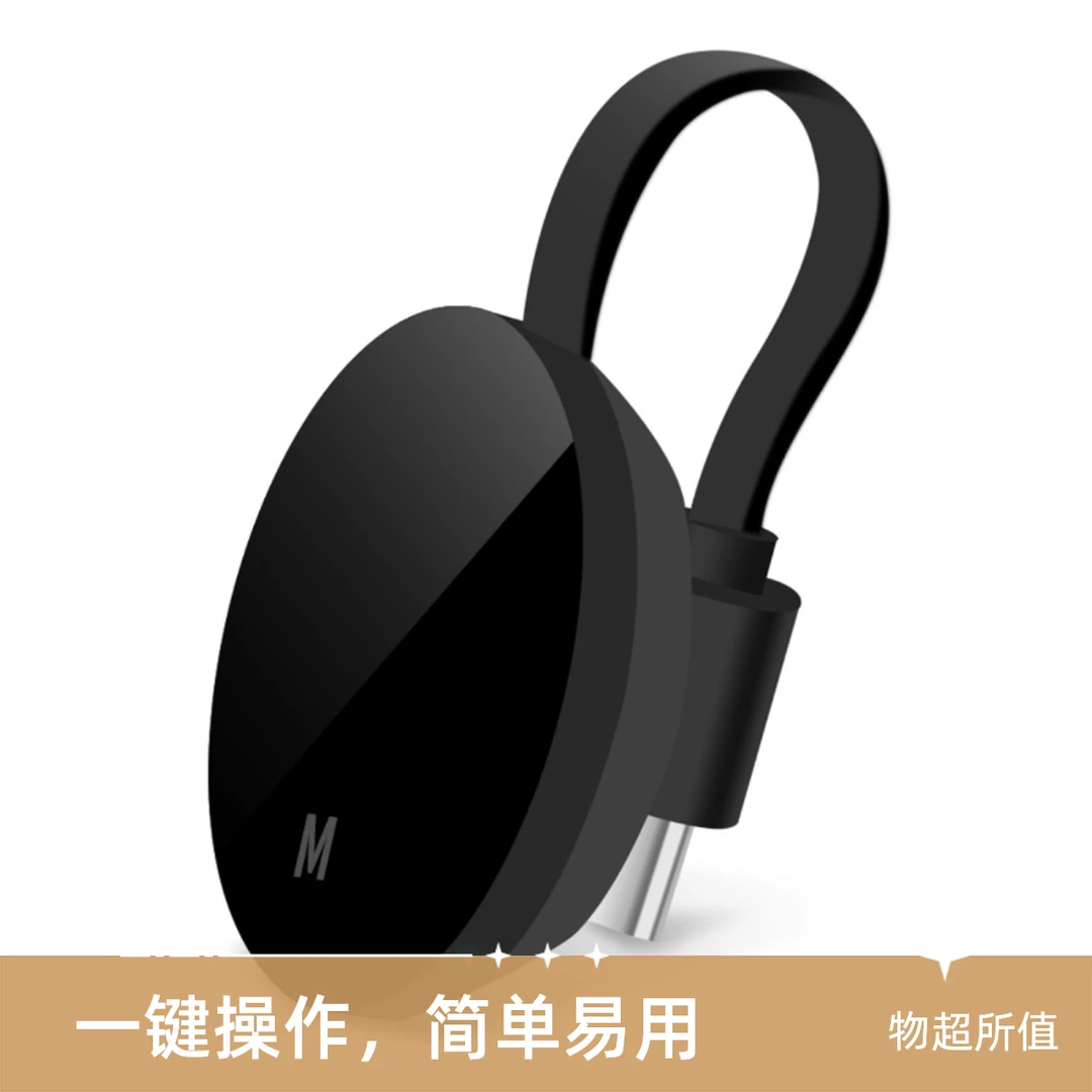 网红直播小屏变大屏游戏通用手机无线投屏器车载神器显示高清同屏