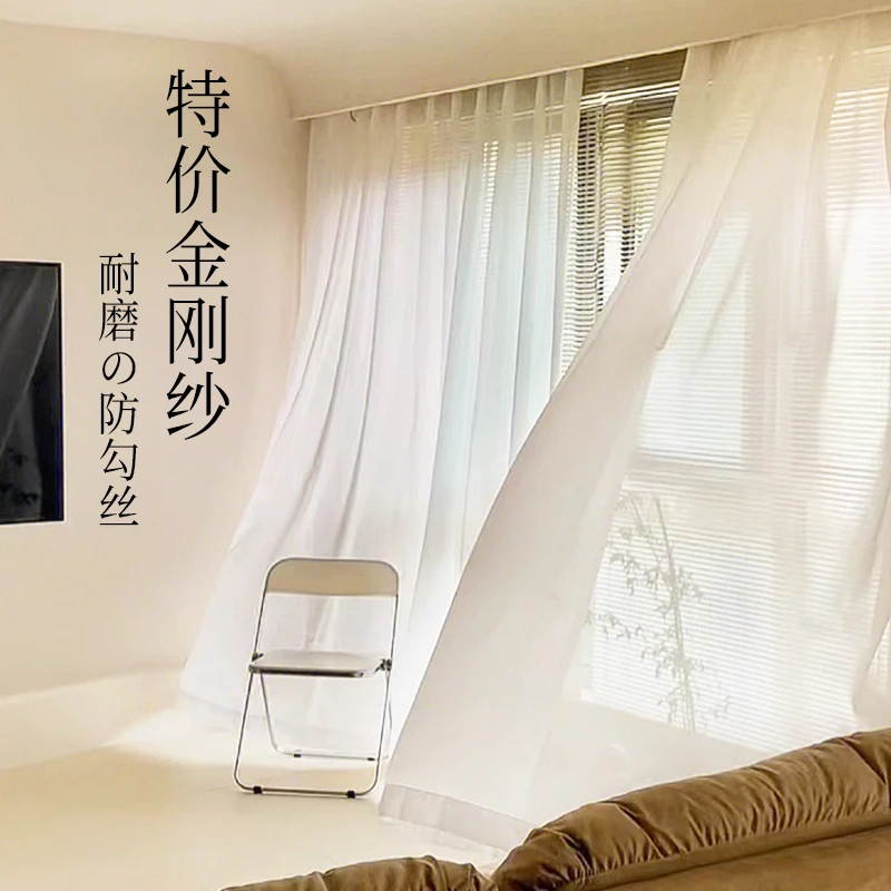 金刚纱帘防勾丝透光不透人白色窗纱阳台现代简约白纱窗帘隔断飘窗