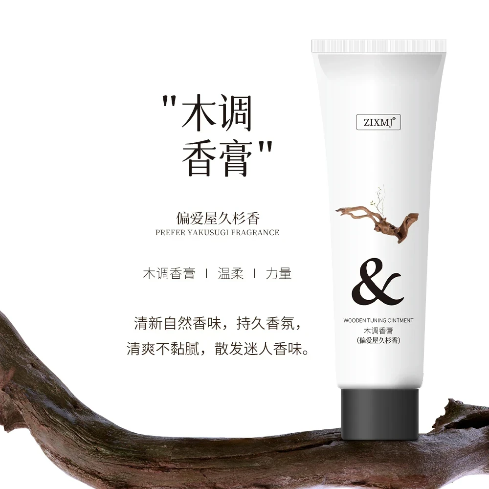 【品质保障】高定木质调香膏清新持久留香固体香膏 666-1
