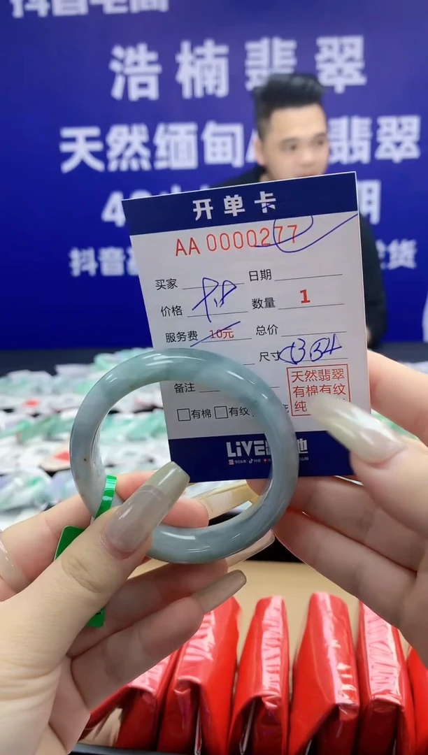 【闪购商品】翡翠手镯未镶嵌77