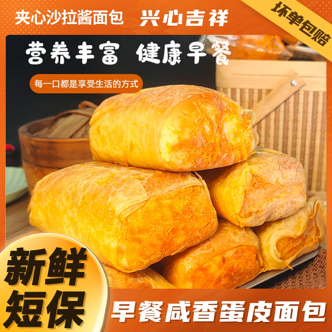 早添麦鸡蛋香松面包学生营养早餐代餐即食沙拉酱夹心现做现发