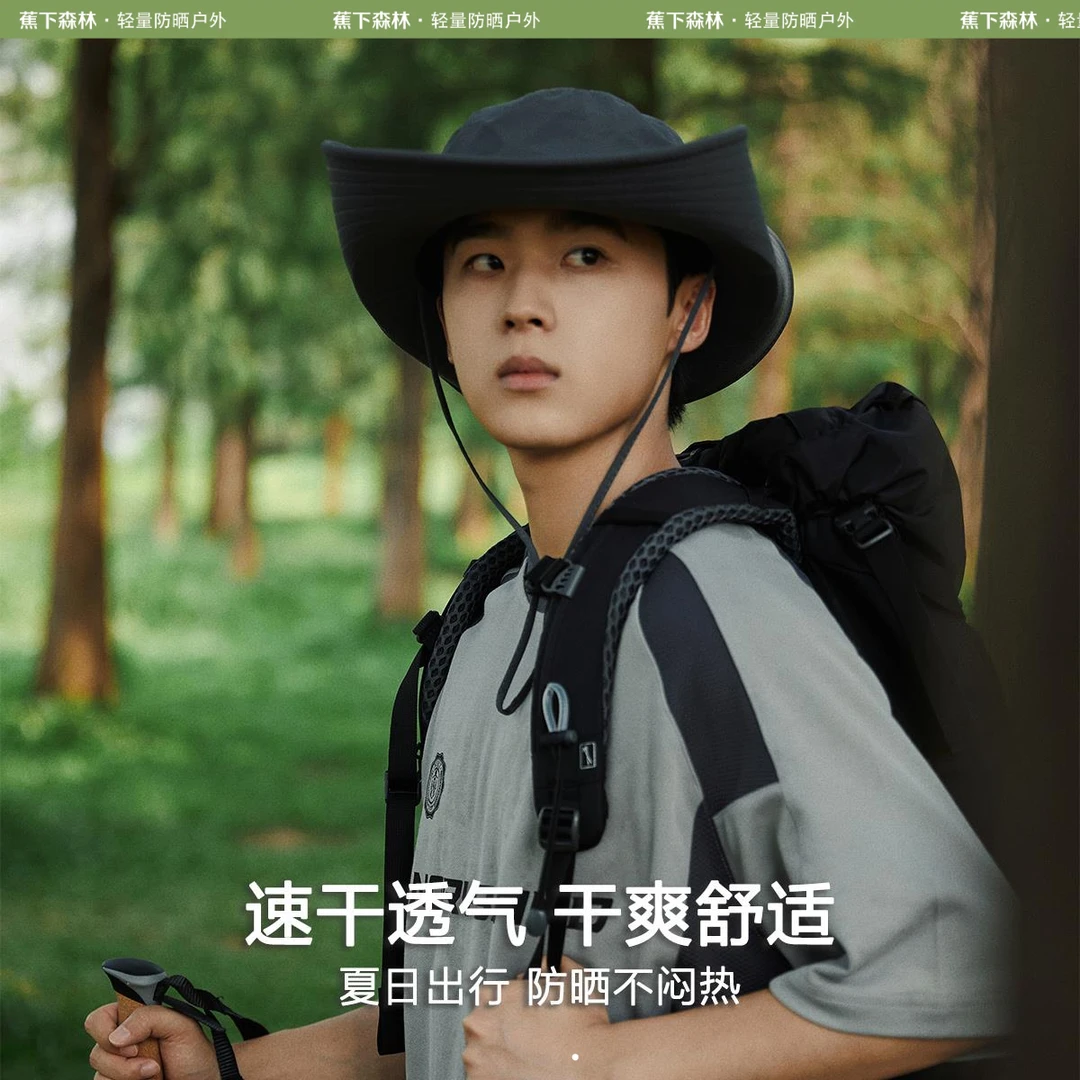 蕉下森林官方正品西部牛仔帽男户外钓鱼防晒遮阳帽子女日系登山帽