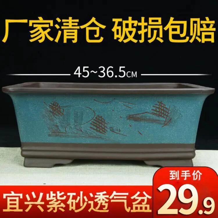特大号宜兴紫砂花盆四方长方形盆景盆方形马槽专用陶瓷盆