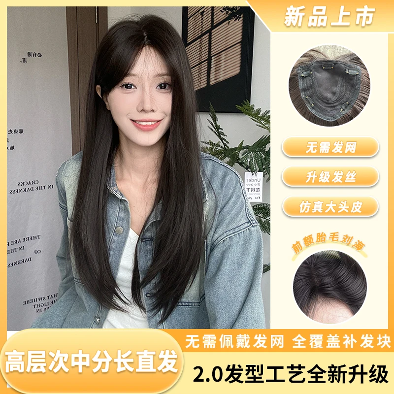 【2.0升级底网不用戴发网的假发】假发片女补发块中分高层次长直发