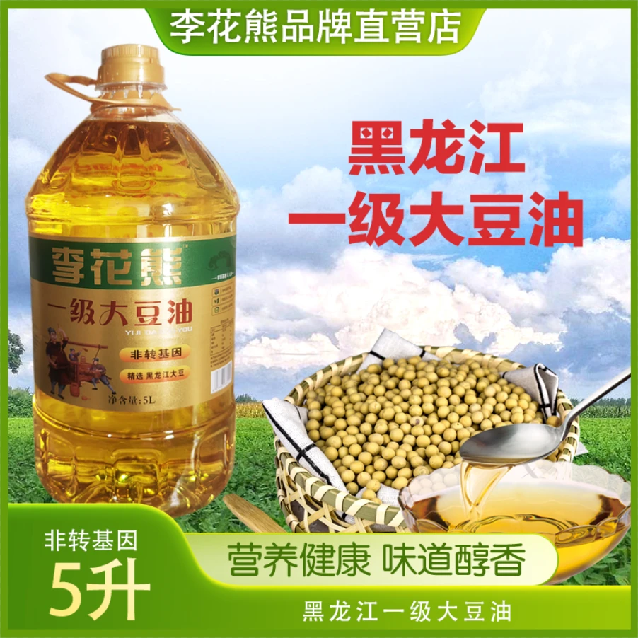 东北黑龙江一级大豆油李花熊非转基因食用油自家用包邮家庭实惠装
