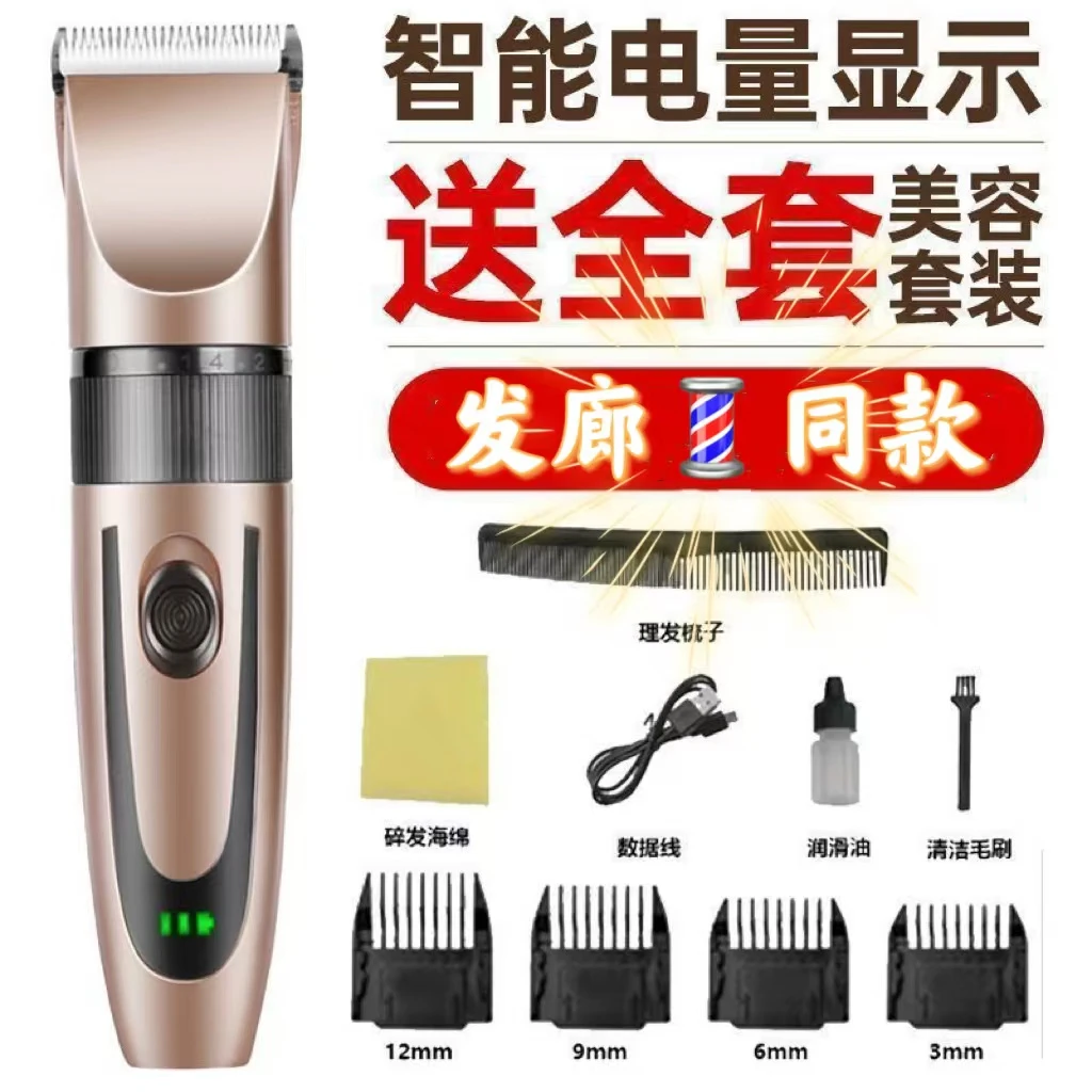 【送理发套装】正品电动理发器剃头刀剪头发静音电推子剃光头神器