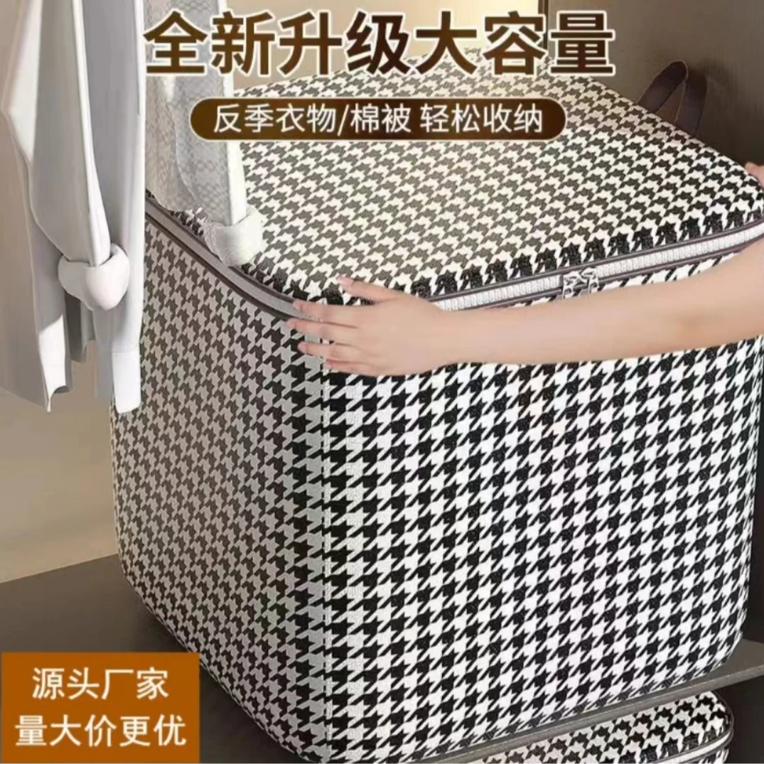 【内无支撑 介意慎拍】衣服裤子棉被收纳袋大容量千鸟格收纳袋