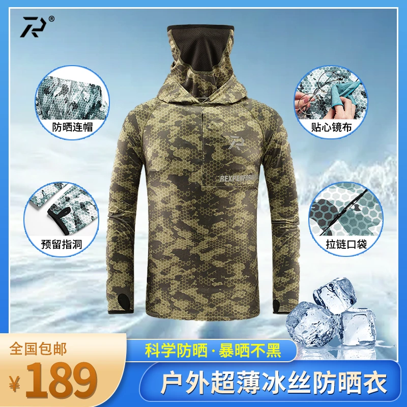 A22-005男士钓鱼服防晒衣连帽长袖冰丝透气户外防紫外线金马哈