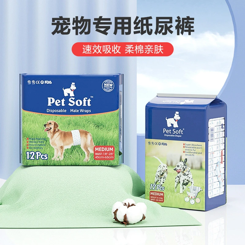 Petsoft狗狗纸尿裤泰迪公狗尿不湿一次性宠物用品生理裤