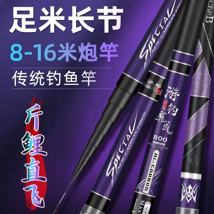 【游钓龙凤传统钓炮竿】碳素长杆钓鱼竿手杆超轻超硬大炮杆8到16米