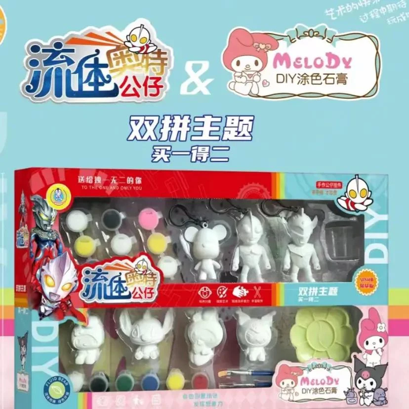 石膏娃娃公仔 奥特曼手工DIY白胚石膏流体公仔涂鸦手绘儿童玩具
