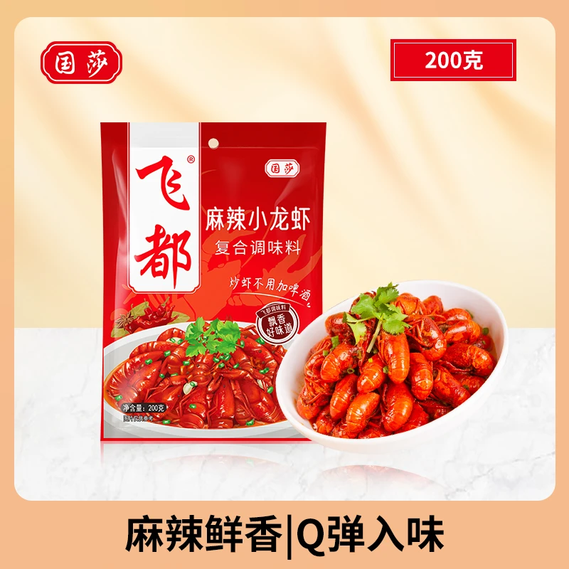 国莎飞都麻辣小龙虾200g