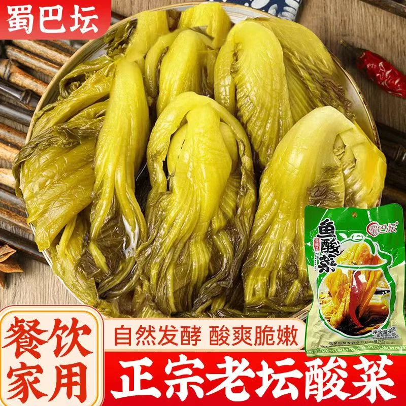 四川老坛酸菜鱼手工下风味饭菜不辣一整箱手工粉丝汤泡菜200g袋