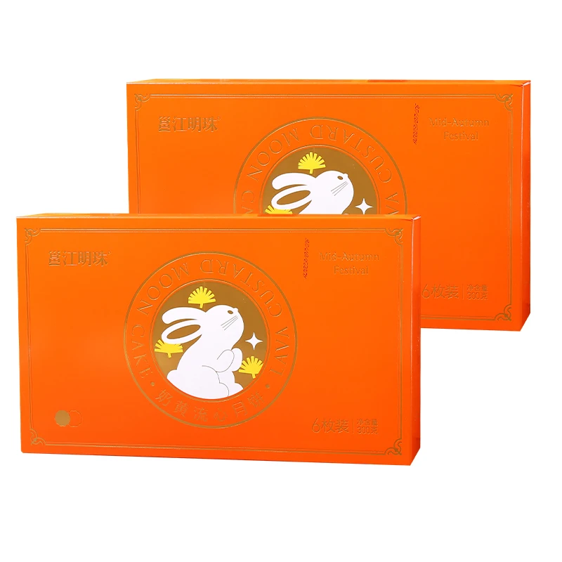 【邕江明珠流心月饼精装2盒】奶黄流心月饼礼盒中秋团购6枚装300g