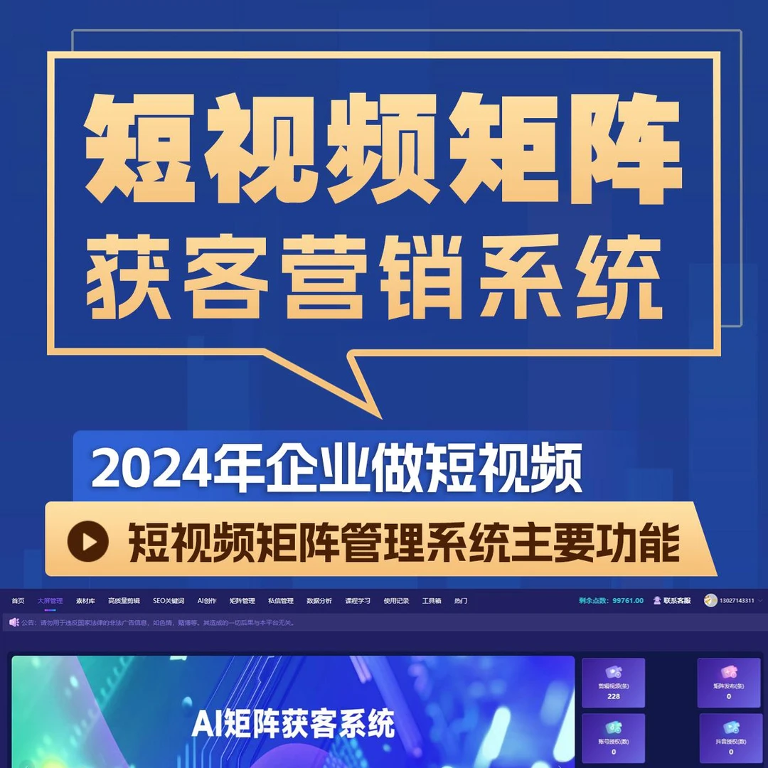 机构号怎么搭建矩阵管理短视频工具批量剪辑定时发布支持多个平台