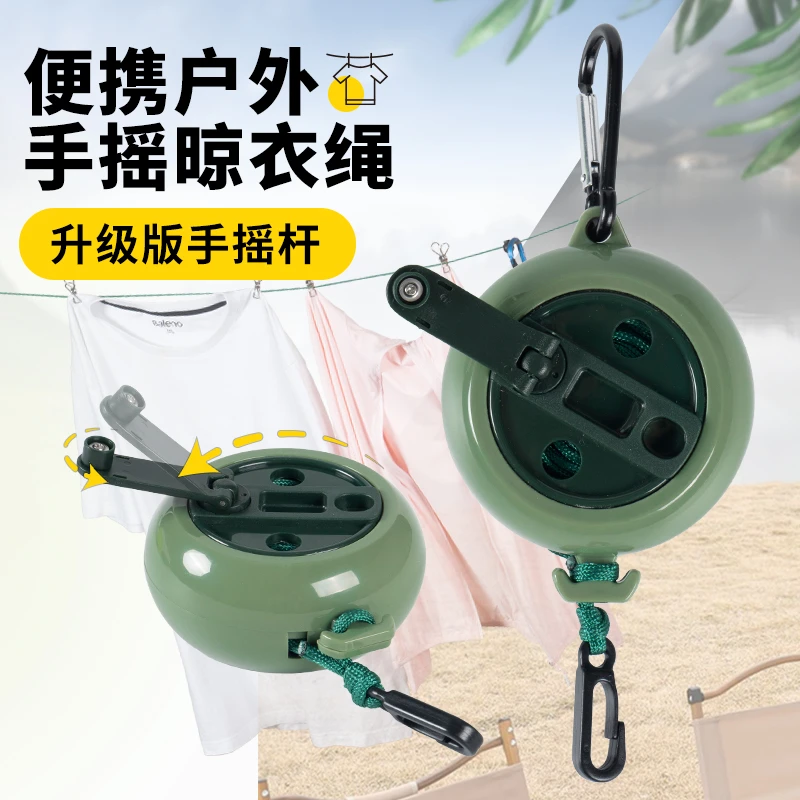 户外便携晾衣绳旅行神器室外防滑防风酒店出差晒被子晒衣服的绳子