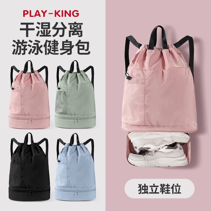 干湿分离有用健身包女折叠收纳沙滩防水便携双肩背包户外训练包男