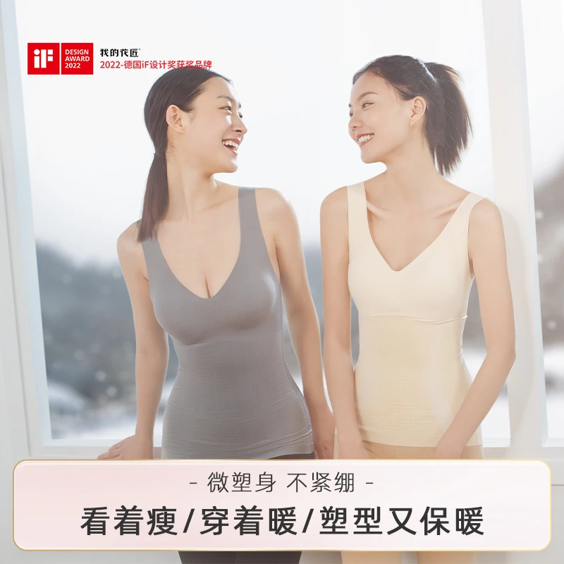 【我的花匠】蓄热美体保暖无痕收腹束腰塑形四合一保暖背心内衣女